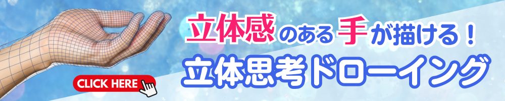 オンラインデッサン